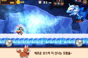 윈드러너 スクリーンショット 2