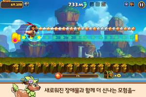 윈드러너 スクリーンショット 3