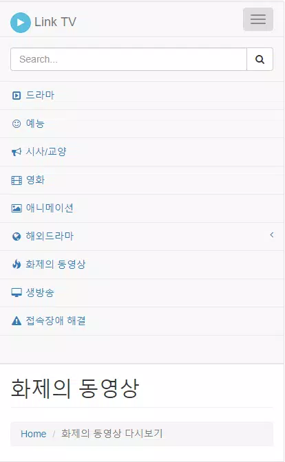 45+ 영상 영화 다시 보기 링크 13 Tải xuống APK 링크TV - 무료티비, 티비다시보기, 드라마,최신티비 cho Android