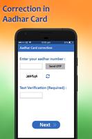 Correction in Aadhar Card Online Update স্ক্রিনশট 1