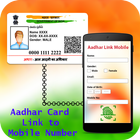 Link Aadhar Card to Mobile Number /SIM Card Online icône