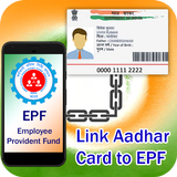 Link Aadhar Card to EPF UAN icône