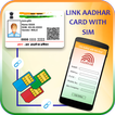 Free Link Aadhar Card to Mobile Number SIM Online