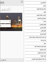 State of kuwait 截图 1