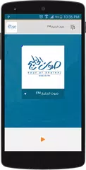 Sout Al-Khaleej APK download