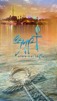 Visit Egypt-poster