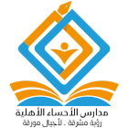 Hasa National Schools icon