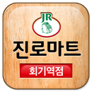 두꺼비왕식자재마트 회기역점 APK