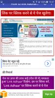 Link PAN and Aadhar screenshot 1