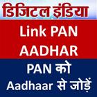 Link PAN Card & Aadhar أيقونة