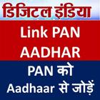 Link PAN Card & Aadhar icono