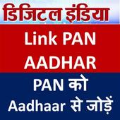 Link PAN Card &amp; Aadhar icon