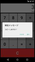 Simple Calculator free اسکرین شاٹ 3