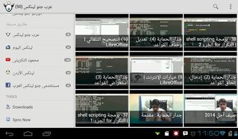 مجتمع لينكس العربي screenshot 3