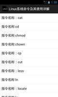 Linux系统命令及其使用详解 Plakat