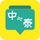 Thai  Learning And Translation APK