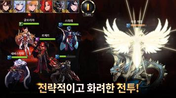 아틀란스토리 capture d'écran 2