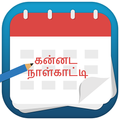 Tamil Calendar