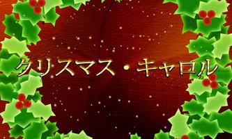 クリスマス・キャロル โปสเตอร์