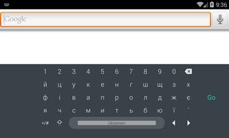 LeanKey Ukrainian Language ภาพหน้าจอ 3