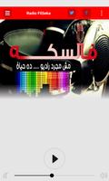 Radio FilSeka اسکرین شاٹ 1