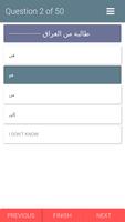 Arabic Level Test capture d'écran 1