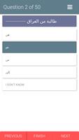 Arabic Level Test 截圖 1