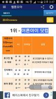 웹툰모아 ảnh chụp màn hình 1