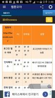 웹툰모아 ảnh chụp màn hình 2