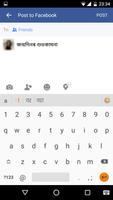 Assamese Keyboard ภาพหน้าจอ 1