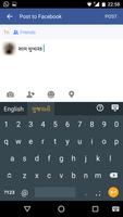 Gujarati Voice Typing Keyboard capture d'écran 1