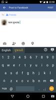 Gujarati Voice Typing Keyboard screenshot 1