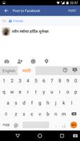 Marathi Voice Typing Keyboard screenshot 1