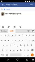Marathi Voice Typing Keyboard capture d'écran 1