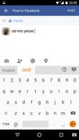 Punjabi Voice Typing Keyboard imagem de tela 1