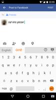Punjabi Voice Typing Keyboard screenshot 1