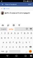 Tamil Voice Typing & Keyboard capture d'écran 1