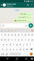 Lipikaar Urdu Keyboard Plakat