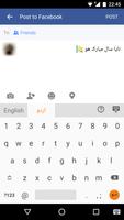 Lipikaar Urdu Keyboard screenshot 1