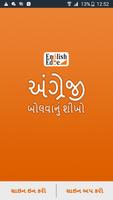 EnglishEdge Gujrati постер