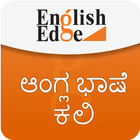 EnglishEdge Kannada icône