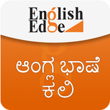 EnglishEdge Kannada أيقونة