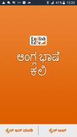 EnglishEdge Kannada Affiche