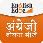 EnglishEdge Hindi icône