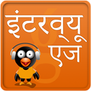 Interview Edge-Hindi APK