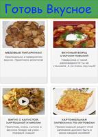 Литовская кухня постер