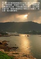 香港風光攝影 скриншот 3