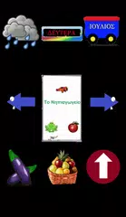 GREEK KINDERGARTEN APK download