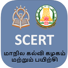 Tamilnadu School Books ( SCERT ) آئیکن