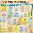 LiteBoardClient ícone